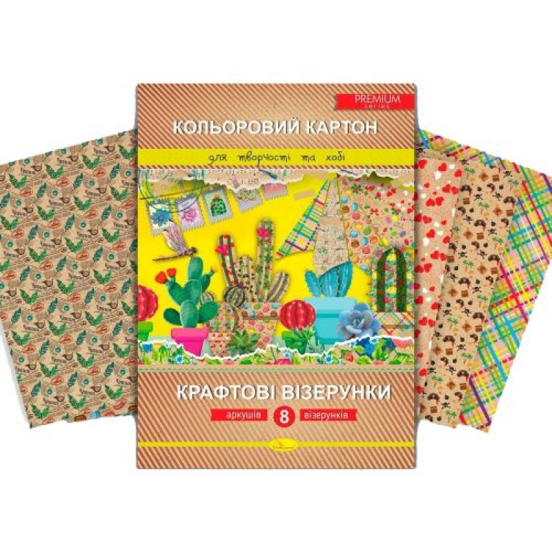 Набір кольорового картону "Крафтові візерунки", 8 аркушів, А4 Комбінований Різнобарв'я (194057)