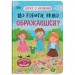 Книга "Дружу з емоціями. Що робити, якщо ображаєшся?" (245922)