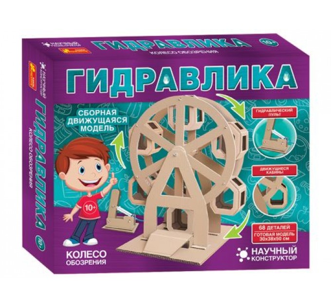 Гидравлический конструктор "Колесо обозрения", 68 деталей 15205003Р