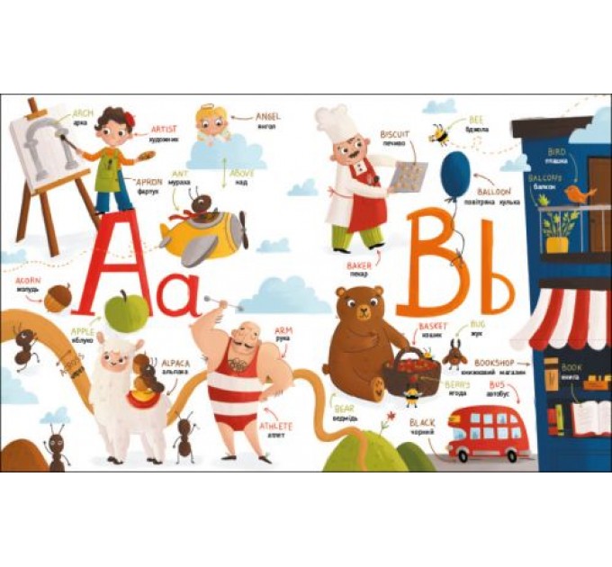 Книга "English for kids: My Funny ABC Book" (укр) Папір Різнобарв'я (205165)