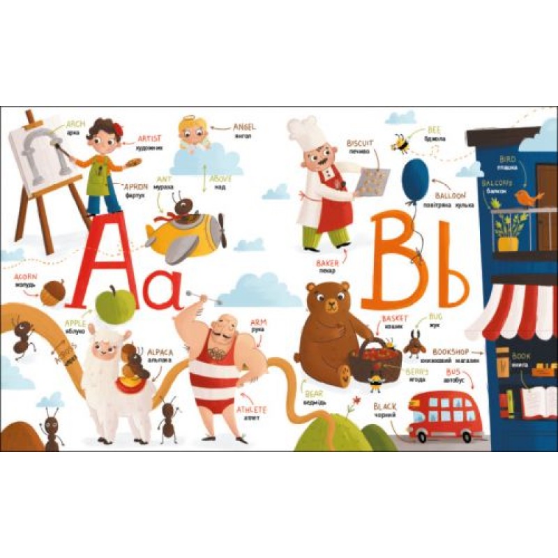 Книга "English for kids: My Funny ABC Book" (укр) Папір Різнобарв'я (205165)