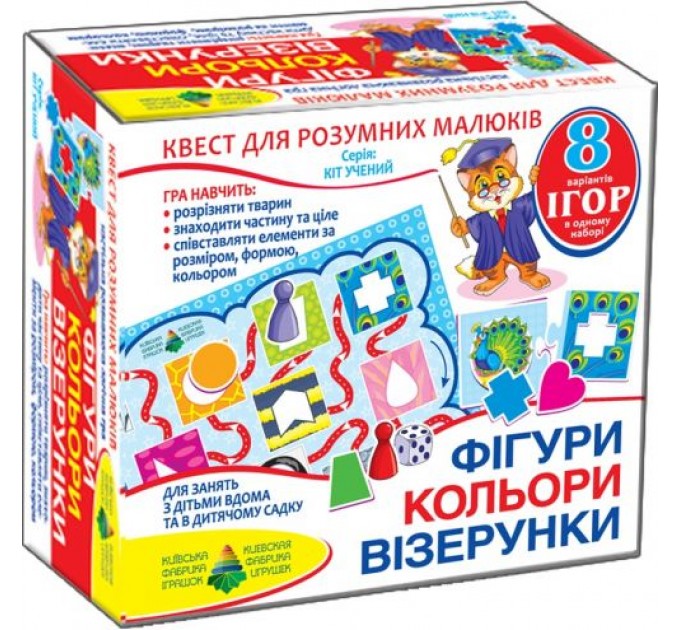 Игра - квест "Фигуры, цвета, узоры" 84429