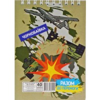 Блокнот "Чорнобаївка" А6, 40 аркушів Папір Різнобарв'я (192259)