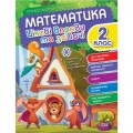 Книжка: "Математика: Цікаві вправи та задачі. 2 клас" (укр) Папір Різнобарв'я (213132)