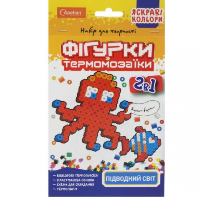 Термомозаїка 2в1 "Фігурки: Підводний світ" Пластик Різнобарв'я (219712)
