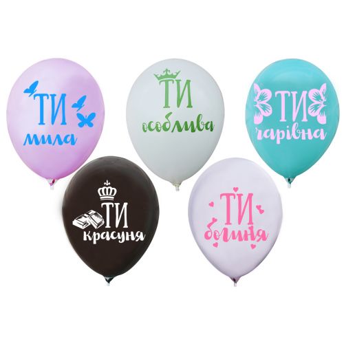 Кульки латексні "Компліменти для дівчини" (100 шт) Латекс Різнобарв'я (219966)