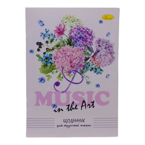 Щоденник для музичної школи, на скобі, квіти Папір Різнобарв'я (240755)