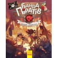 Книга "Банда піратів: Атака піранії" (укр) Папір Різнобарв'я (50409)