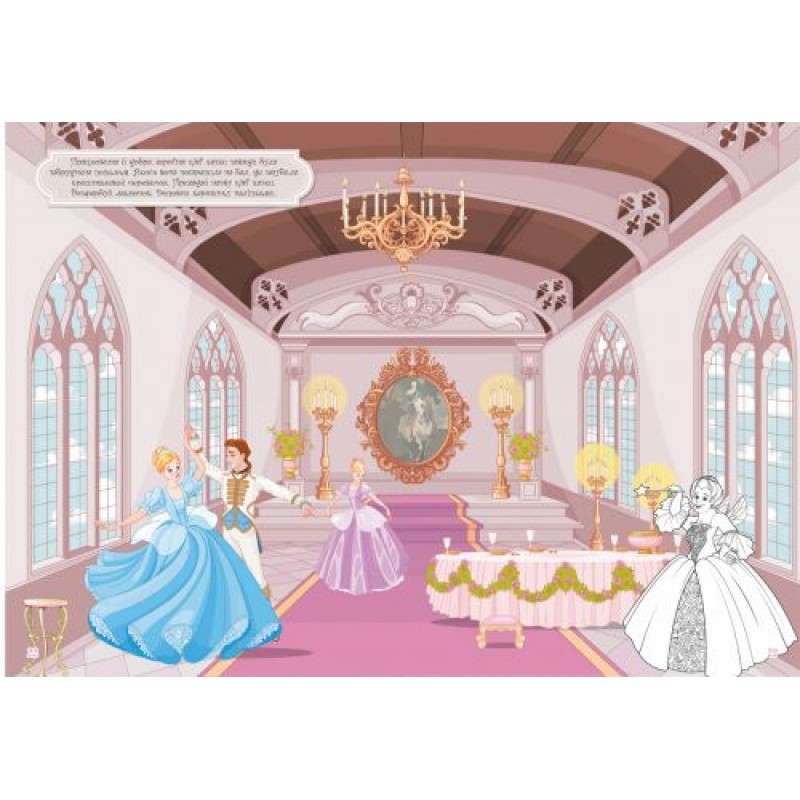 Раскраска с наклейками "Сказочные принцессы" (укр) F00022905
