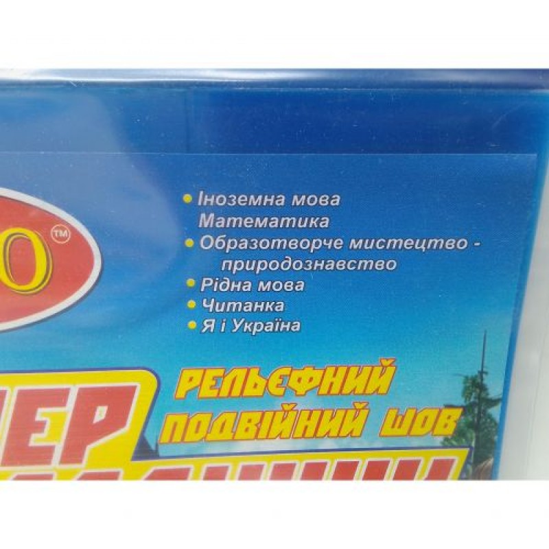 Обкладинки для підручників 2 клас 200 мкр (243704)