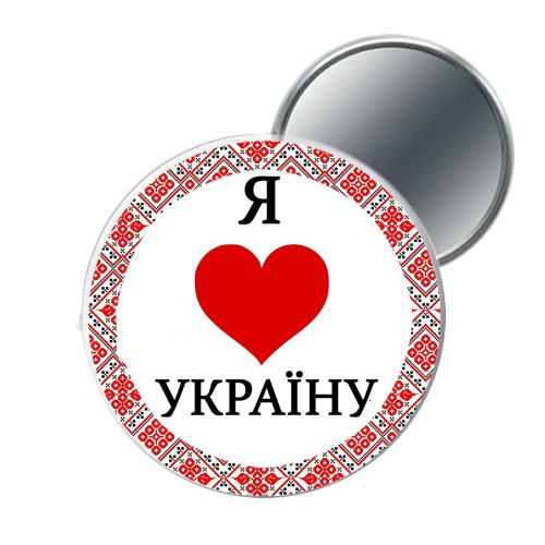 Зеркальце карманное "Я люблю Украину" UKR206