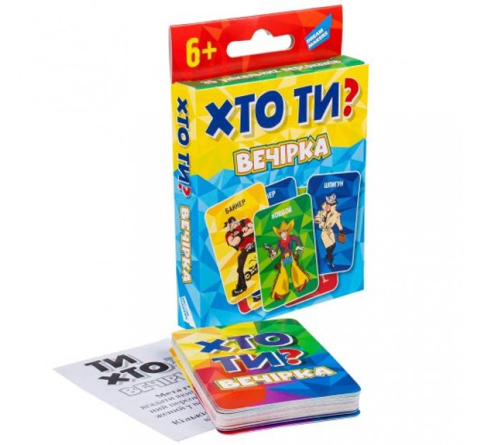 Настольная игра "Ты кто? Вечеринка"