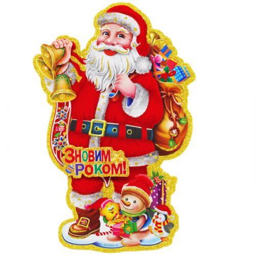 Новорічна прикраса "Санта з колокольчиками" (28 см) Картон Різнобарв'я (226826)