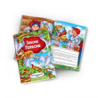 Книга "Українська народна казка: Івасик Телесик" (укр) Папір Різнобарв'я (235772)