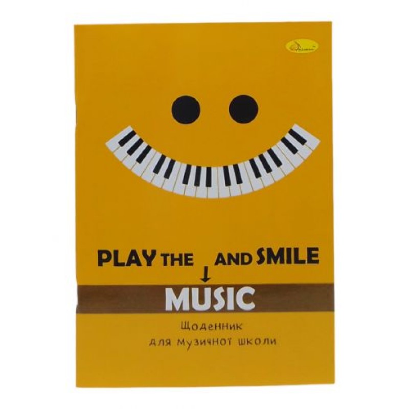 Щоденник для музичної школи, на скобі посмішка (240756)