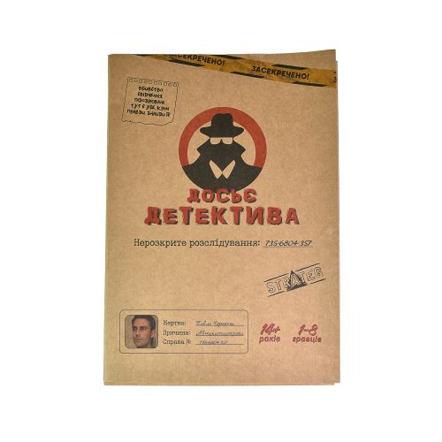 Детективна гра Досьє детектива розважальна українською мовою (30481) (241866)