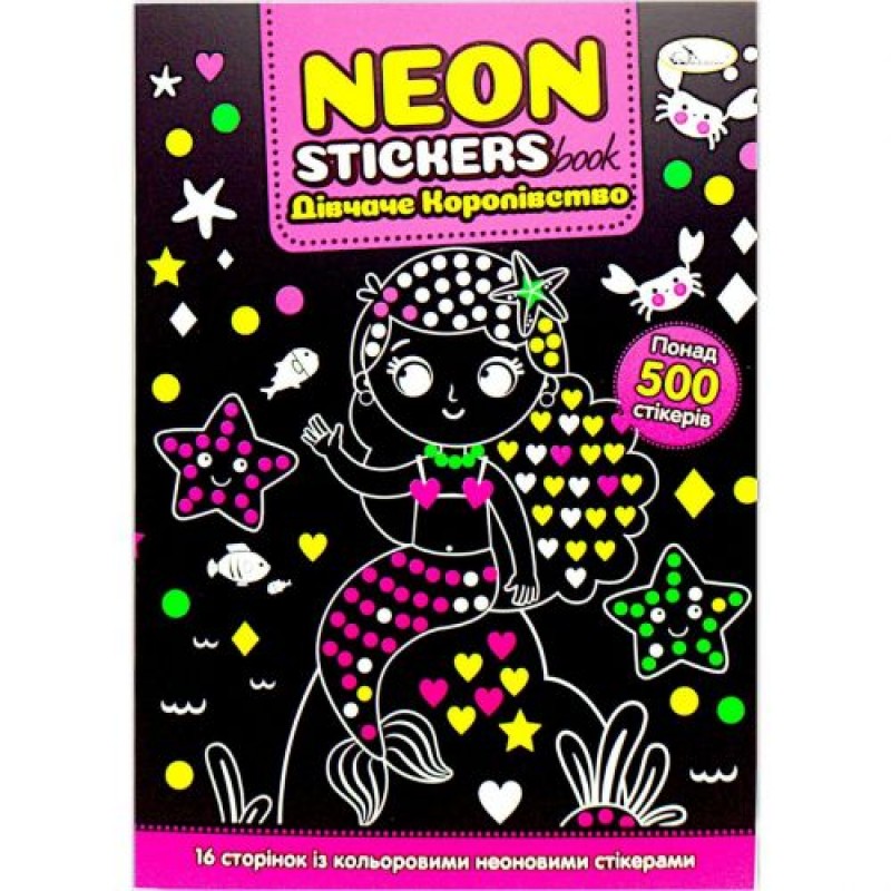 Книжка-розмальовка "Neon Stickers book: Дівчаче королівство" Папір Різнобарв'я (243638)