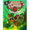 Книга Банда пиратов "Принц Гула" (укр)