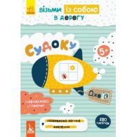 Книга "ДжоIQ з наліпками. Судоку" (укр) КН939002У