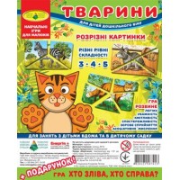 Игра "Розрезные картинки. Животные" 87468