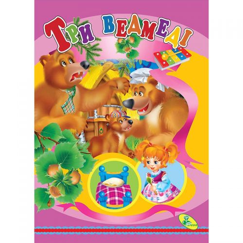 Книжка дитяча "Три ведмедi" Комбінований Різнобарвний (132648)