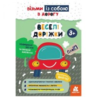 [КН939023У] КЕНГУРУ ДжоуIQ. Веселі доріжки (Укр)