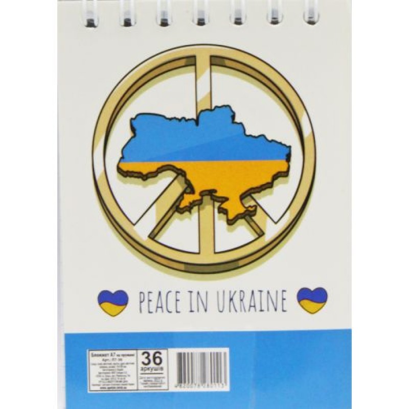 Блокнот "Peace in Ukraine", А7, 36 аркушів Папір Різнобарв'я (190734)
