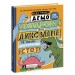 Книга "Дещо потрясне про динозаврів" (укр) Папір Різнобарв'я (205120)