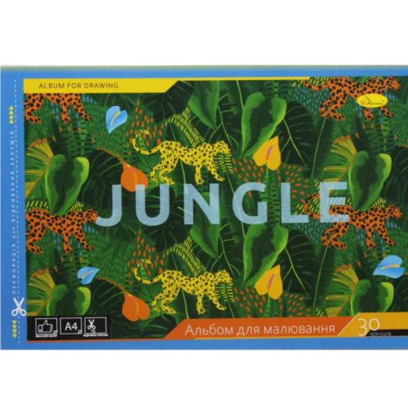 Альбом для малювання "Jungle" (30 аркушів) Папір Білий (214945)