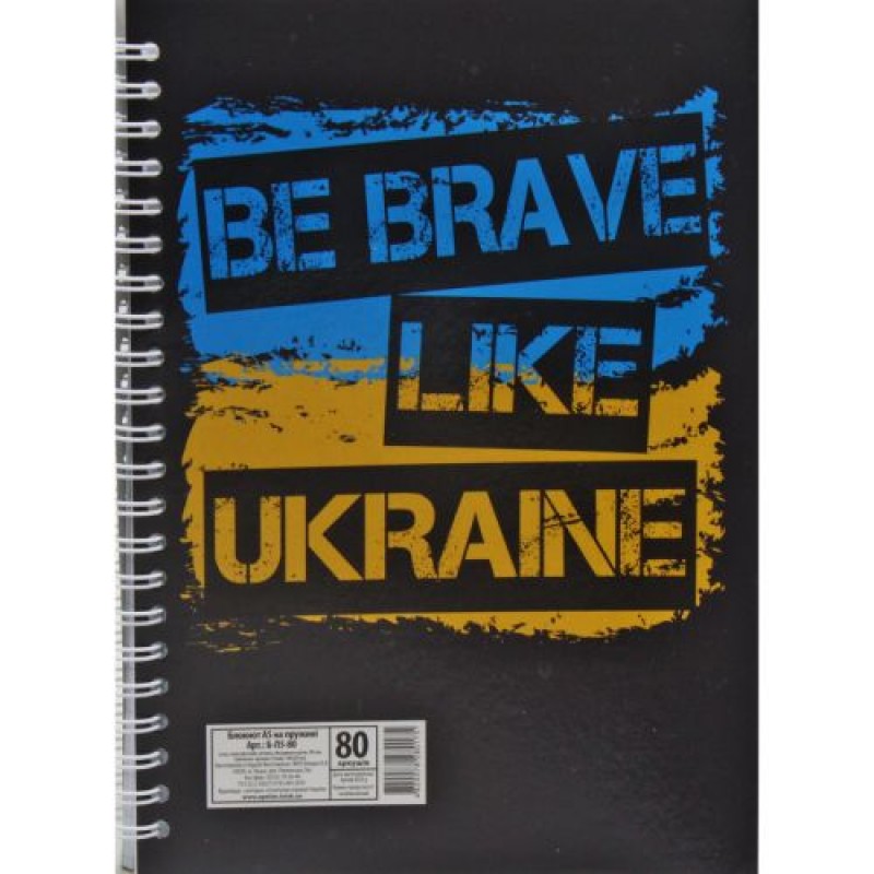Блокнот "Be brave", 80 аркушів Папір Різнобарв'я (216462)