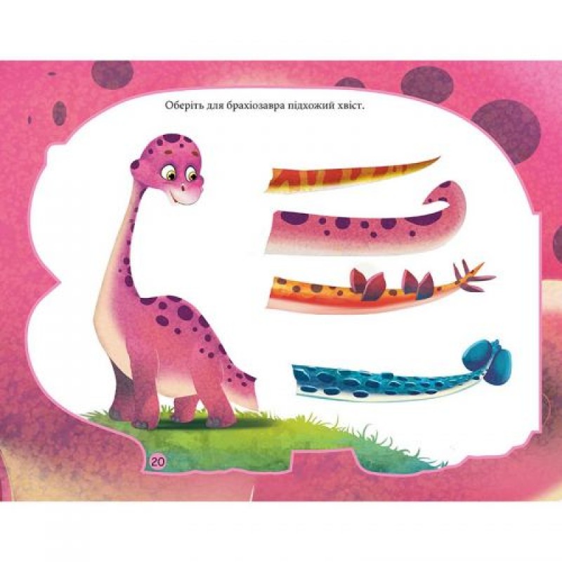 Книжка детская "Читаем и играем. Брахиозавр" укр 96741