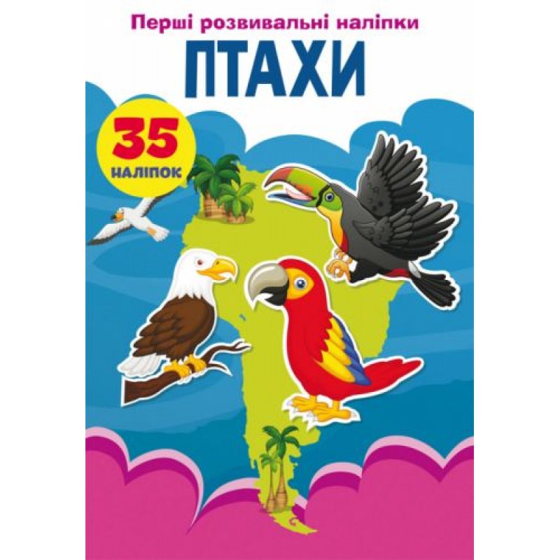 Книга "Перші розвиваючі наклейки. Птахи" укр Комбінований Різнобарвний (149271)