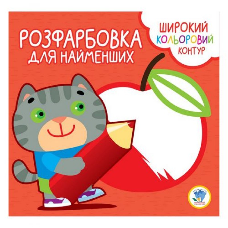 Раскраска для малышей "Котик", укр 3587