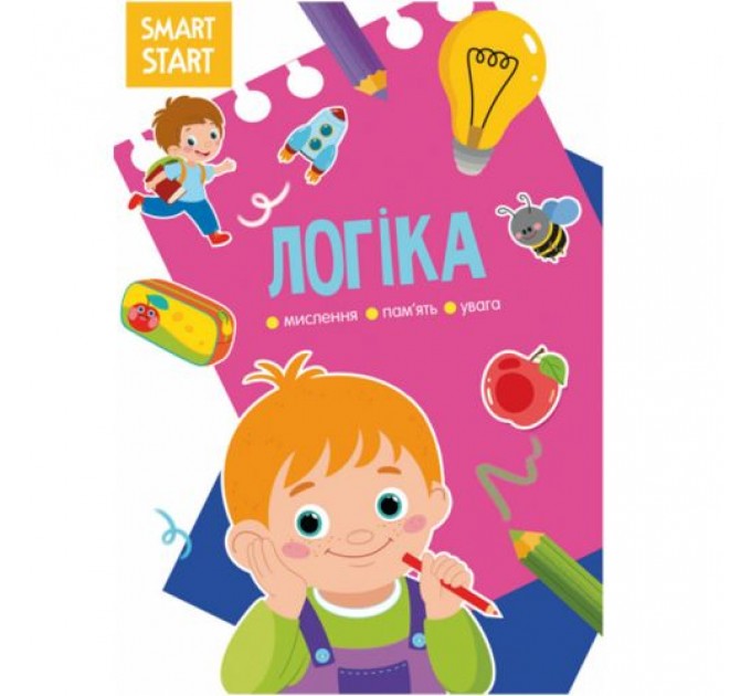 Книга "Smart Start. Логіка. Мислення, уява, увага" (укр) Папір Різнокольоровий (180234)