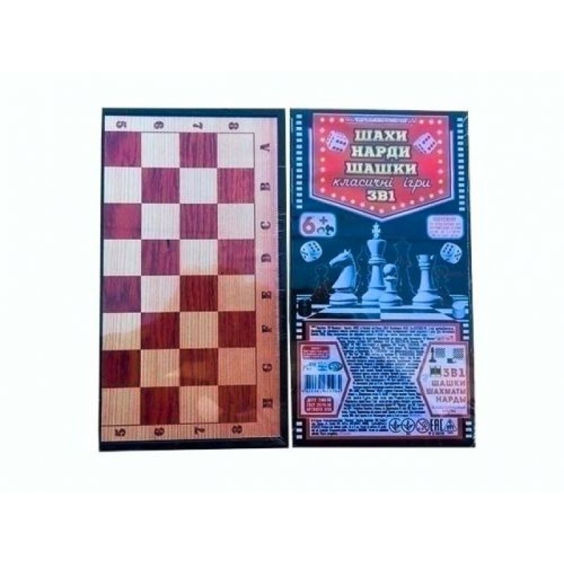 Набір 3 в 1 (шашки, шахи і нарди) Пластик Різнобарв'я (33967)