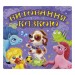 Книга "Збірка казок. Щеня. Виховання казкою" (укр) Папір Різнобарв'я (45936)