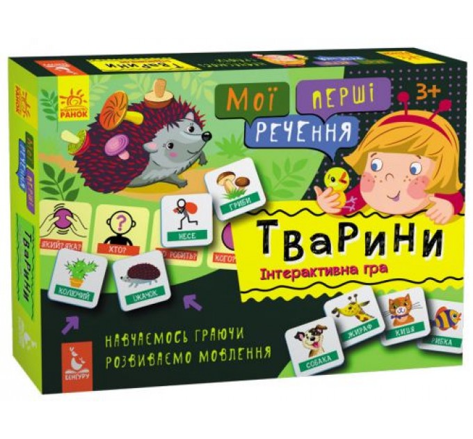 Игра "Мои первые предложения. Животные" (укр)