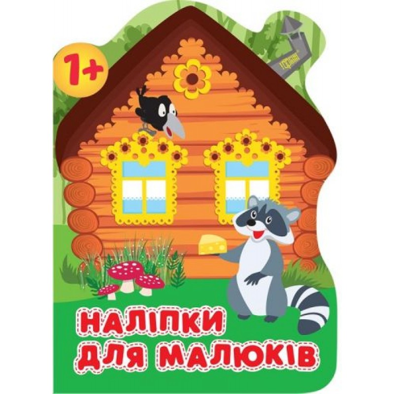 Книга "Наклейки для малышей. Лесной дом", укр 05986