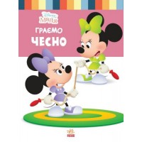 Детская книга из серии "Disney. Школа жизни: Играем чесно" ЛП1411004У