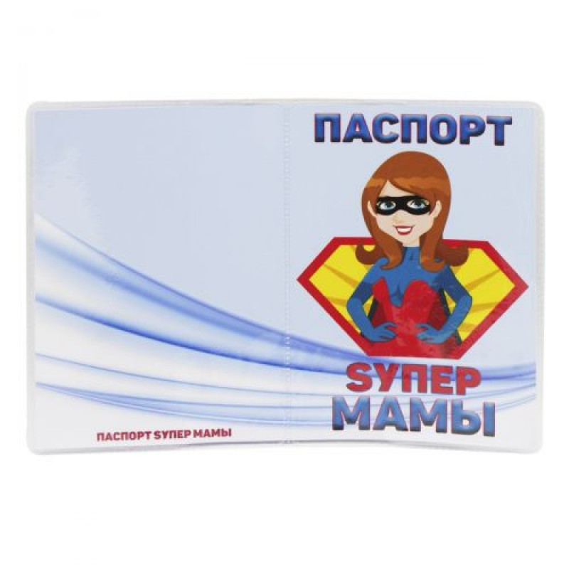 [VD509] Обложка на паспорт прозрачная с вставкой SUPER мама (50)