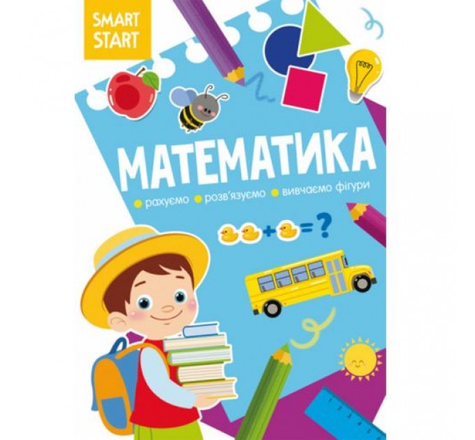 Книга "Smart Start. Математика" (укр) Папір Різнокольоровий (180235)