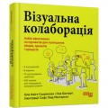 PRObusiness : Візуальна колаборація (у) (216831)