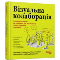 PRObusiness : Візуальна колаборація (у) (216831)