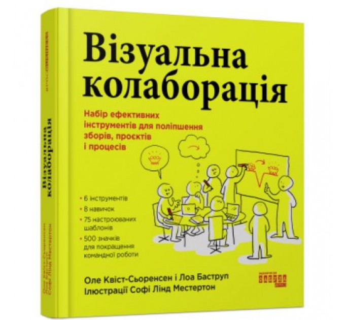 PRObusiness : Візуальна колаборація (у) (216831)