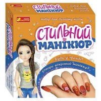 Стильний манікюр (помаранчевий) 12100494У (222269)