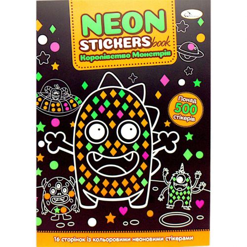 Серія NEON STICKERS Королівство Монстрів (243641)