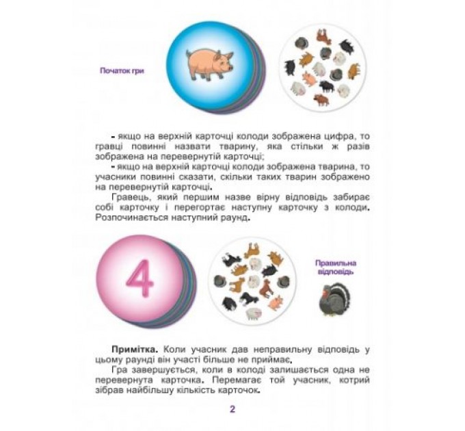 Игра "Ранчо" 21014