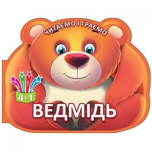 Книжка детская "Читаем и играем. Медведь" укр 96745