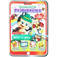 Мега планшет "Розвивайлик: Пам'ять та увага" (укр) Папір Різнобарв'я (194792)