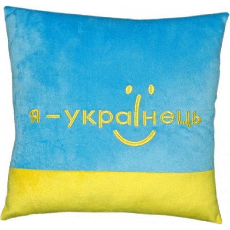Подушка "Я - українець" ПШ-0166
